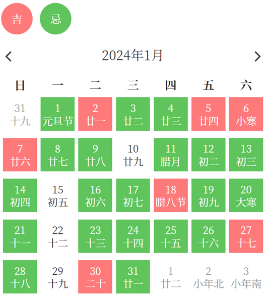 2024年2月份结婚黄道吉日 结婚禁忌与讲究