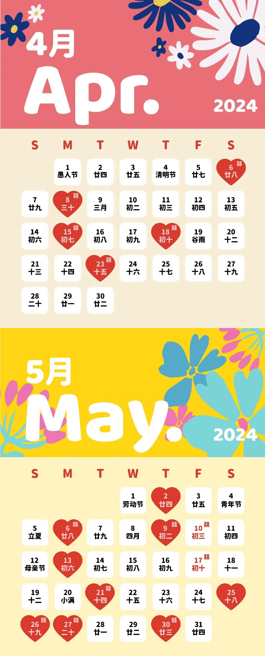 2024年几月适合结婚_2024年9月结婚吉日_2024年的结婚吉日