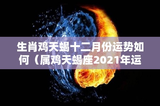 2022年桃花运最旺星座女_12星座2024年桃花运势_桃花运势未来半年