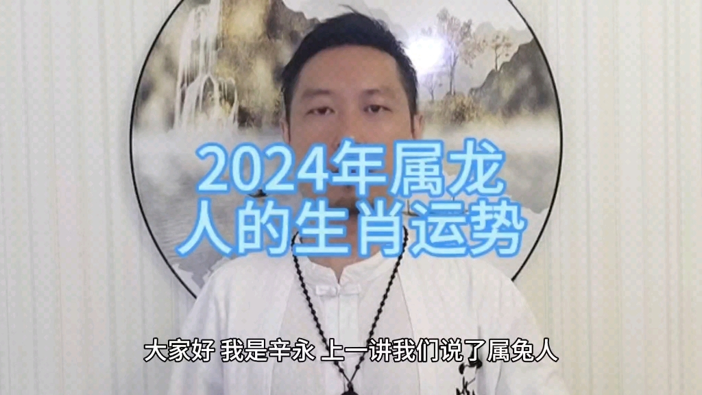 2024年属什么生肖年 属龙人的优缺点