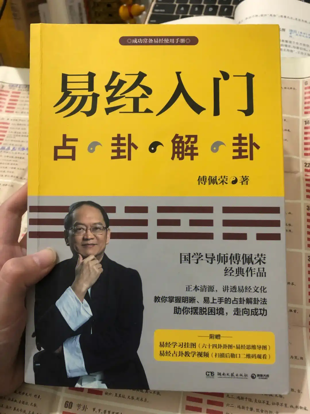 易经占卜方法硬币对照表_易经占卜工具_易经 占卜