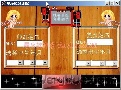 免费测二人缘分姓名配对 姓名测试两个人缘分