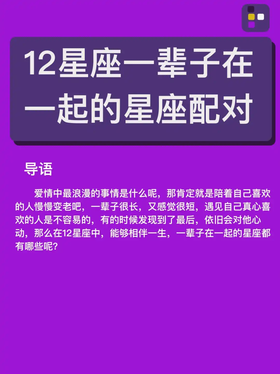 最缺钱的四大星座_十二星座缺钱还是缺爱_最缺钱的四大星座十二生肖