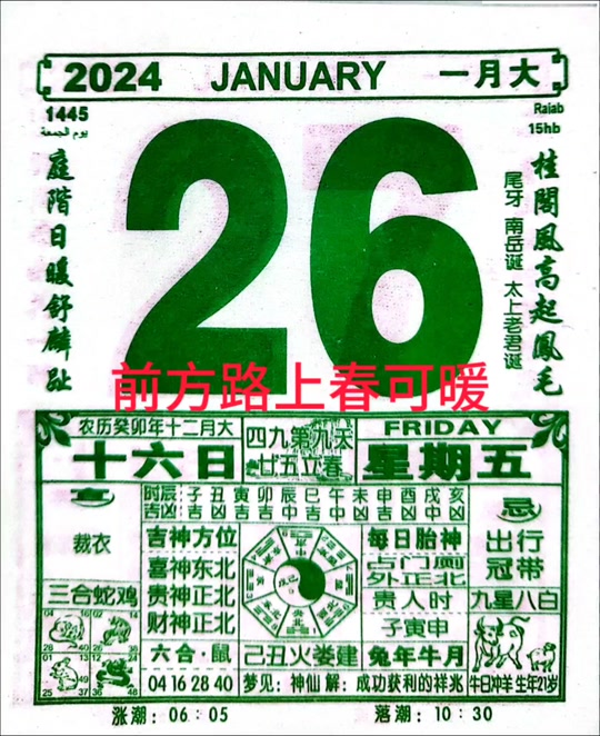 2021开业黄道吉日老黄历_老黄历开业吉日怎么看_老黄历开业大吉日