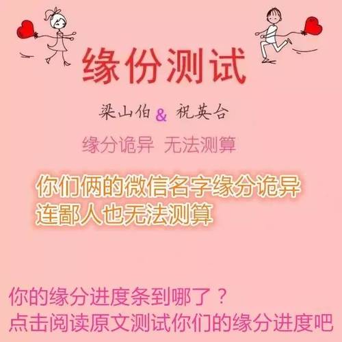 名字配对测试两人姻缘免费感情,最准的免费姓名配对