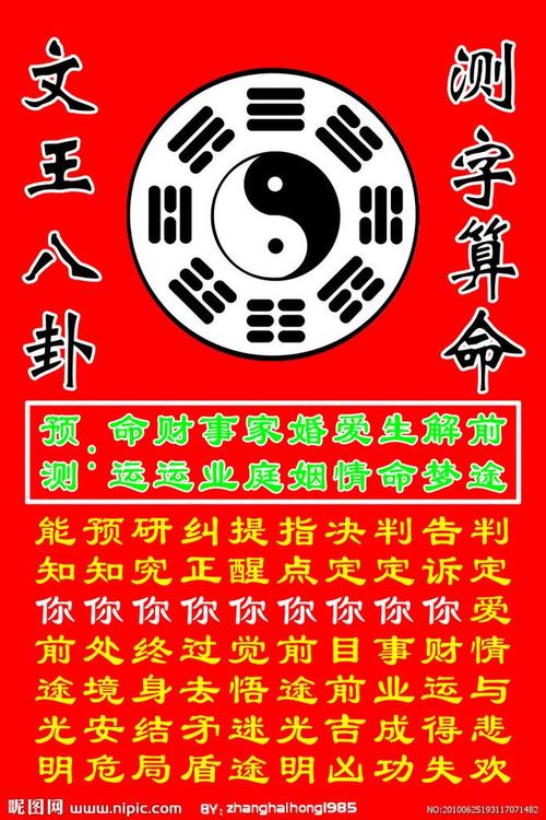 真人在线八字测算_八字真人在线算命_网上真人八字算命准吗