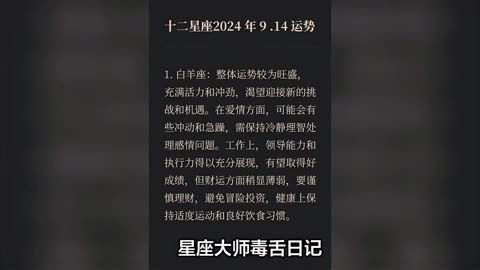 2024运气最好的星座_2031年星座运势_2024年贝拉12星座运势