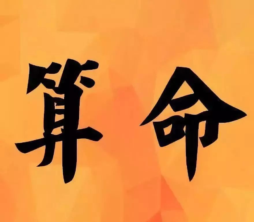 八字平衡是什么意思_八字基本平衡好不好_八字平衡的人难有成就