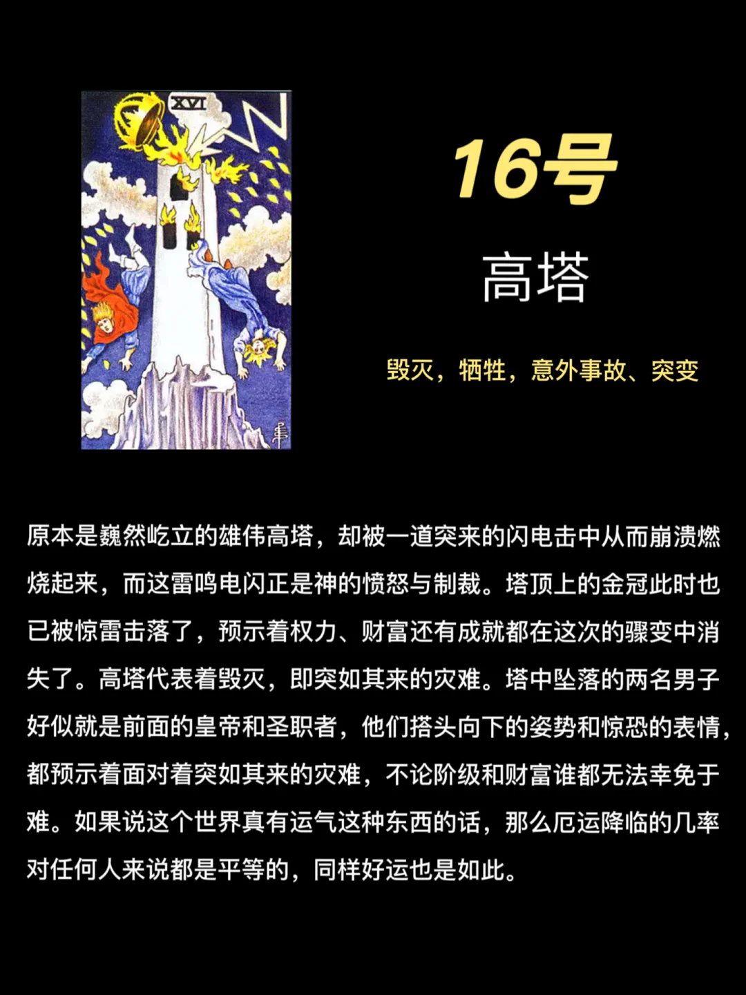 塔罗牌占卜恋人牌_个性塔罗牌6恋人_恋人牌塔罗牌