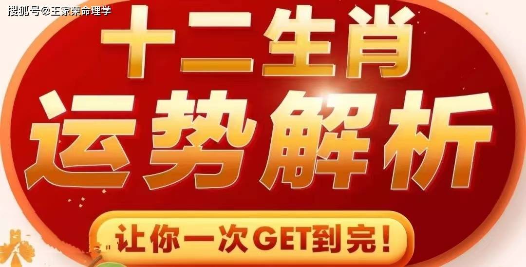 属相2024年每月运势,2024年运势及运程每月运程