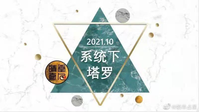 塔罗师杨轶 | 塔罗占卜原理与荣格心理学