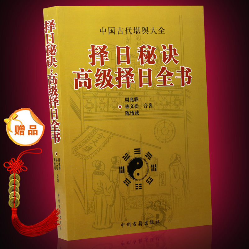 老黄历吉日吉时查看_老吉时吉日黄历查看方法_老吉时吉日黄历查看