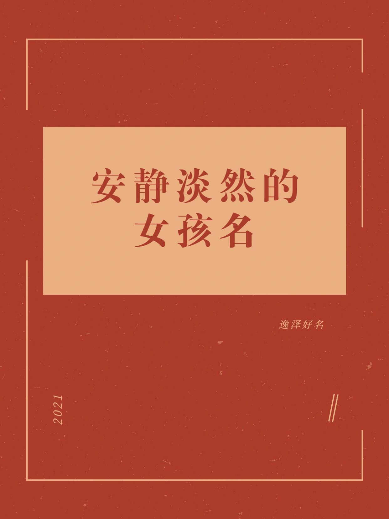 起名寓意汐字好吗_汐字起名寓意好不_汐字取名寓意大气