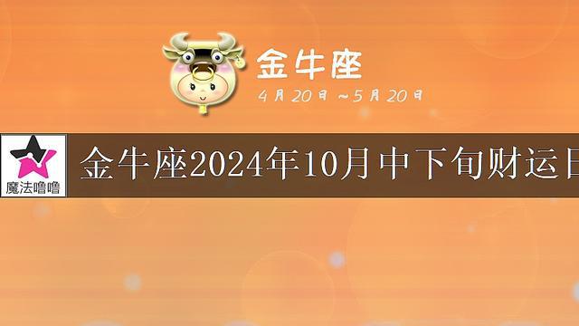 五月运势星座运势_12星座五月运势_五月星座运势2021