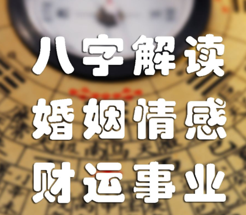 免费周易算卦八字_周易八字算命免费算命_算命免费周易生辰八字