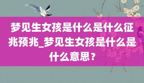 小心坠楼梦见自己死了_梦见自己不小心坠楼_小心坠楼梦见死人