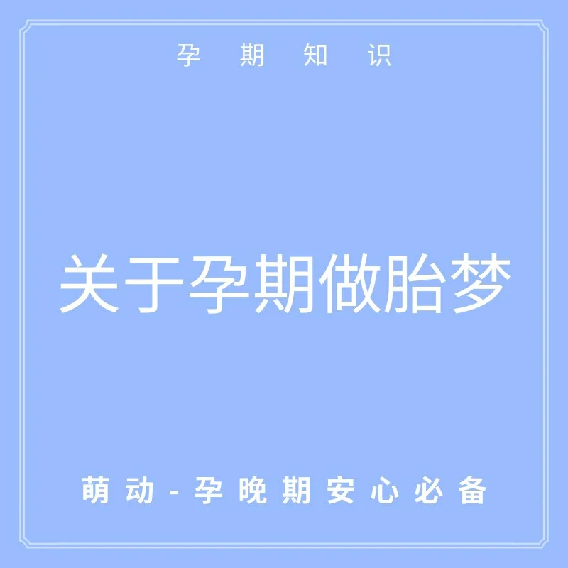 孕妇做梦梦见买土鸡蛋_孕妇梦到买鸡蛋_怀孕梦见去买鸡蛋