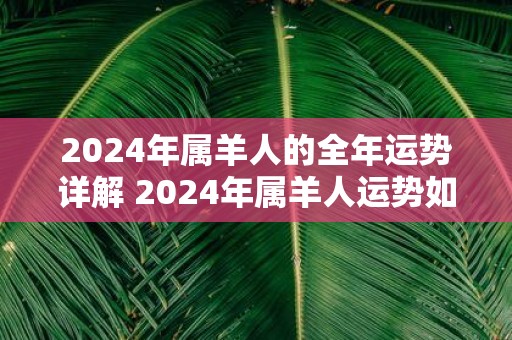 运程生肖今年多少岁_今年运势生肖_今年生肖运程