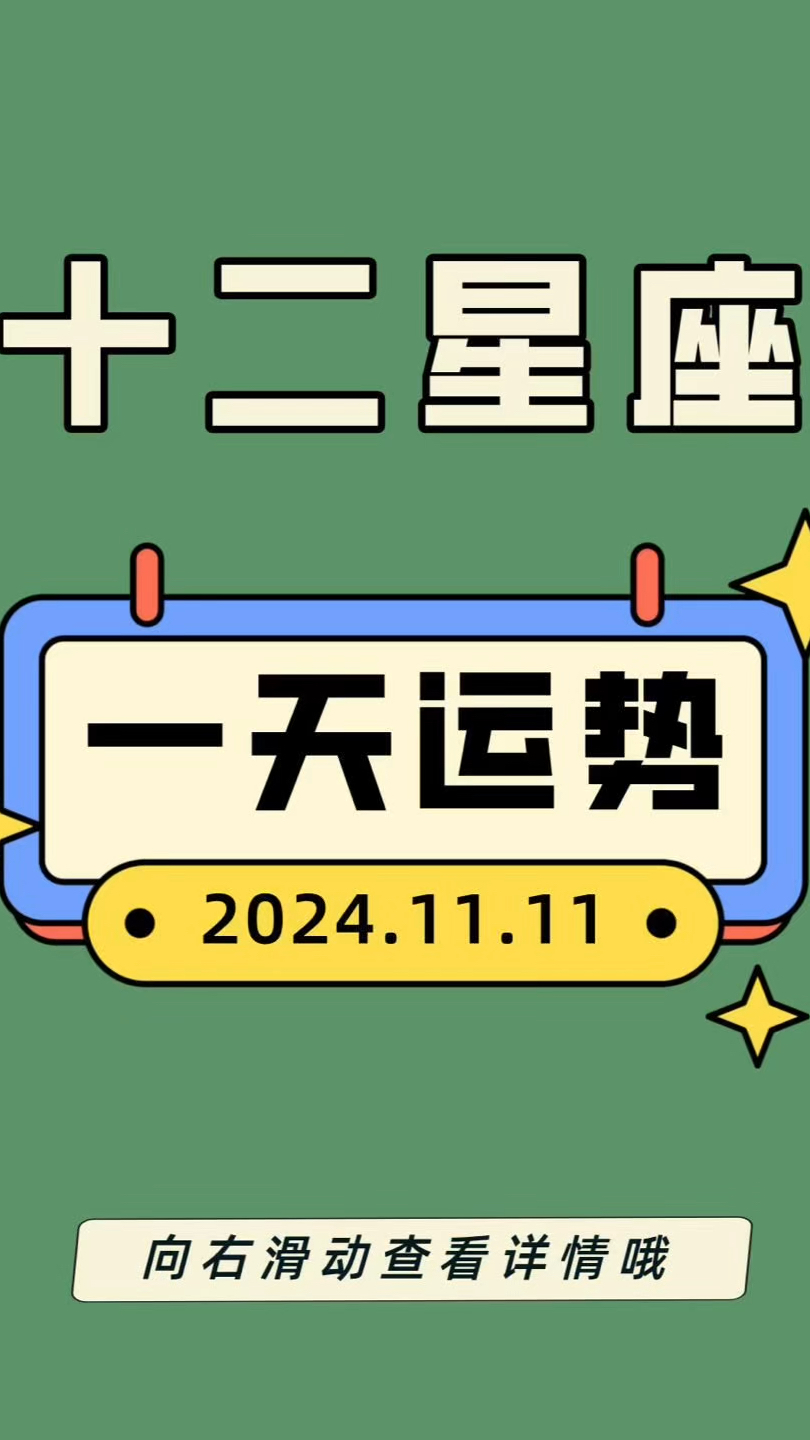 天秤座今日运势星座_天秤座运势今日运势超准_天秤座运势今日运势