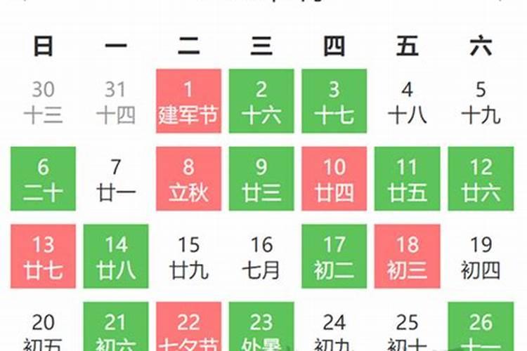 老黄历吉日吉时查看_老吉时吉日黄历查看_老吉时吉日黄历查看方法