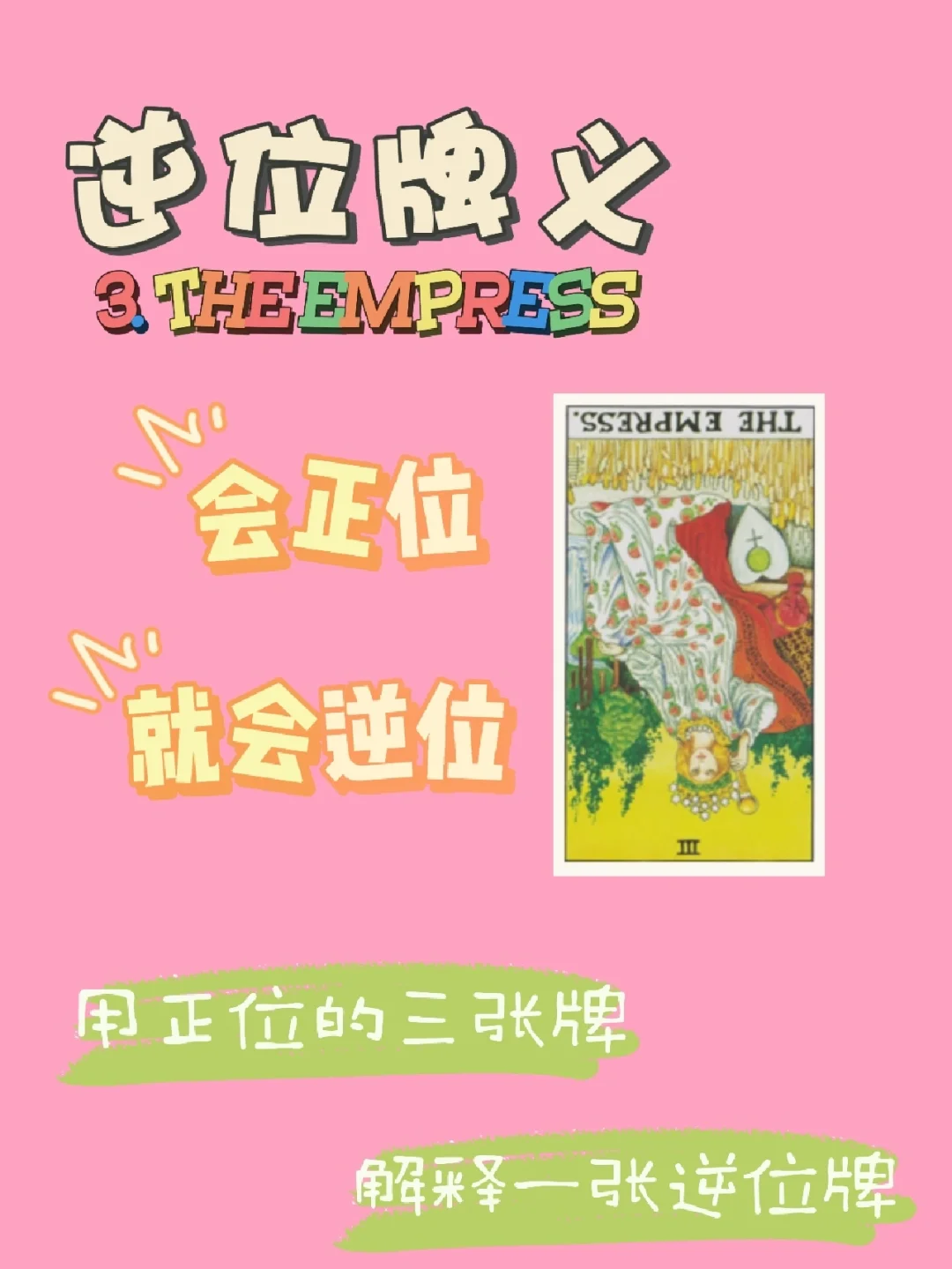 上海cy塔罗牌_上海塔罗牌占卜_上海塔罗牌占卜的地方