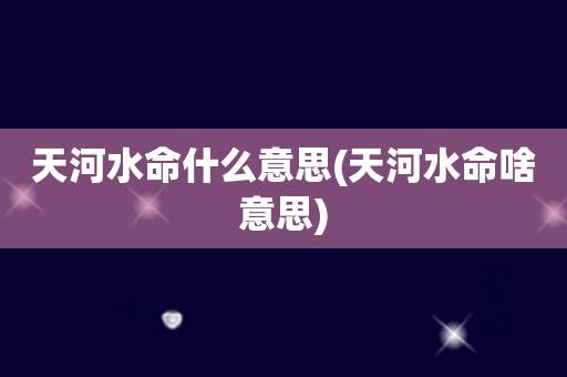 生肖五行年份配对表_生肖五行年份_2024年生肖五行