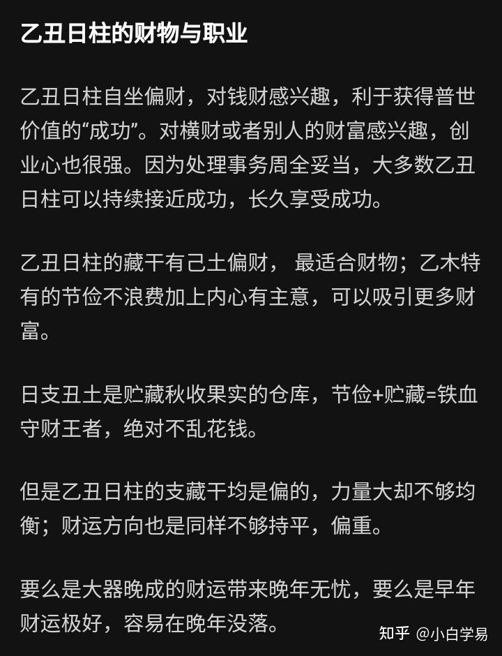 道派命理日柱精论戊午_日柱是戊午_八字看戊午日柱内心