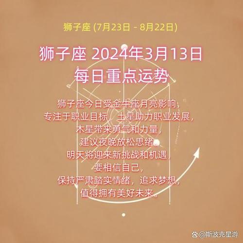 狮子座运势2024年运势_2021狮子座运势女_2024星座运势狮子座女