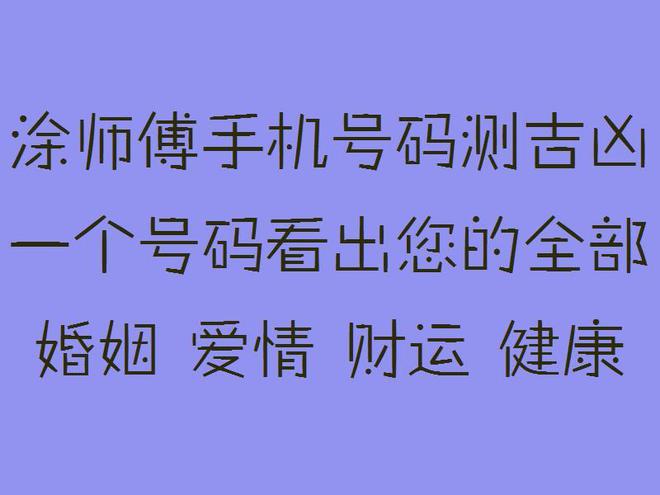 八字测算财运方位_八字测算财运财富_八字测算财运