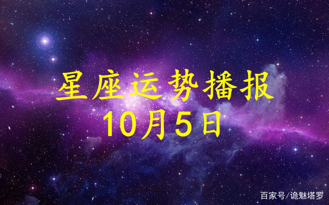 星座运势2021年运势生肖_星座运势年度_12星座15年运势