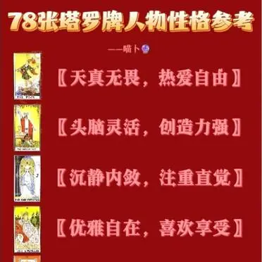 22张塔罗牌图片高清解说_塔罗牌图片 78张_塔罗牌图片22张全图片名称