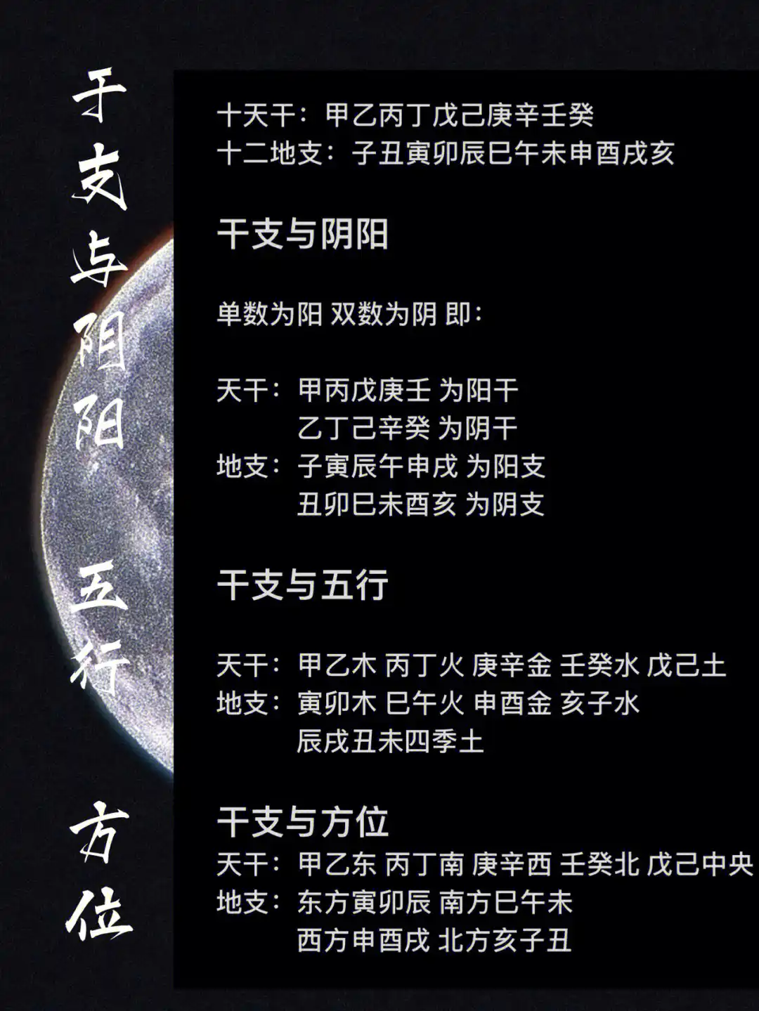 八字命理基础知识_八字与命理_八字命理免费查询