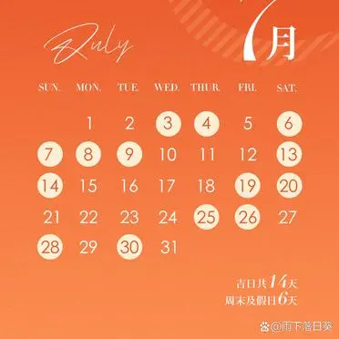 2024年11月黄道吉日婚嫁_2025年黄道吉日婚嫁_2024婚嫁吉日