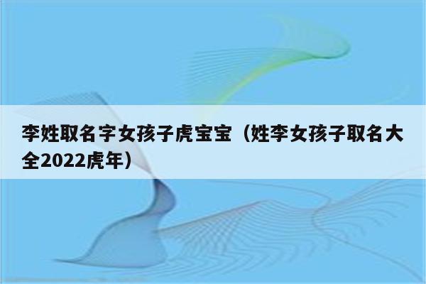 小孩起名大全龙凤胎_起名乳名龙凤胎_宝宝起名龙凤胎名