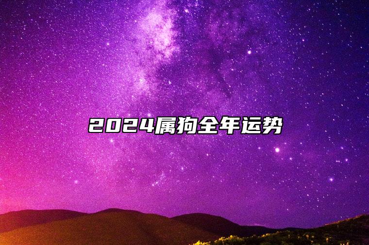 2022年李居明生肖运程_李居李居明2022年生肖运势_李居明2024运程十二生肖运程