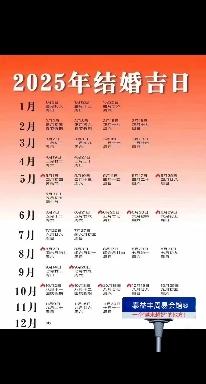 月份结婚吉日一览表_9月结婚吉日一览表_2021月结婚的黄道吉日