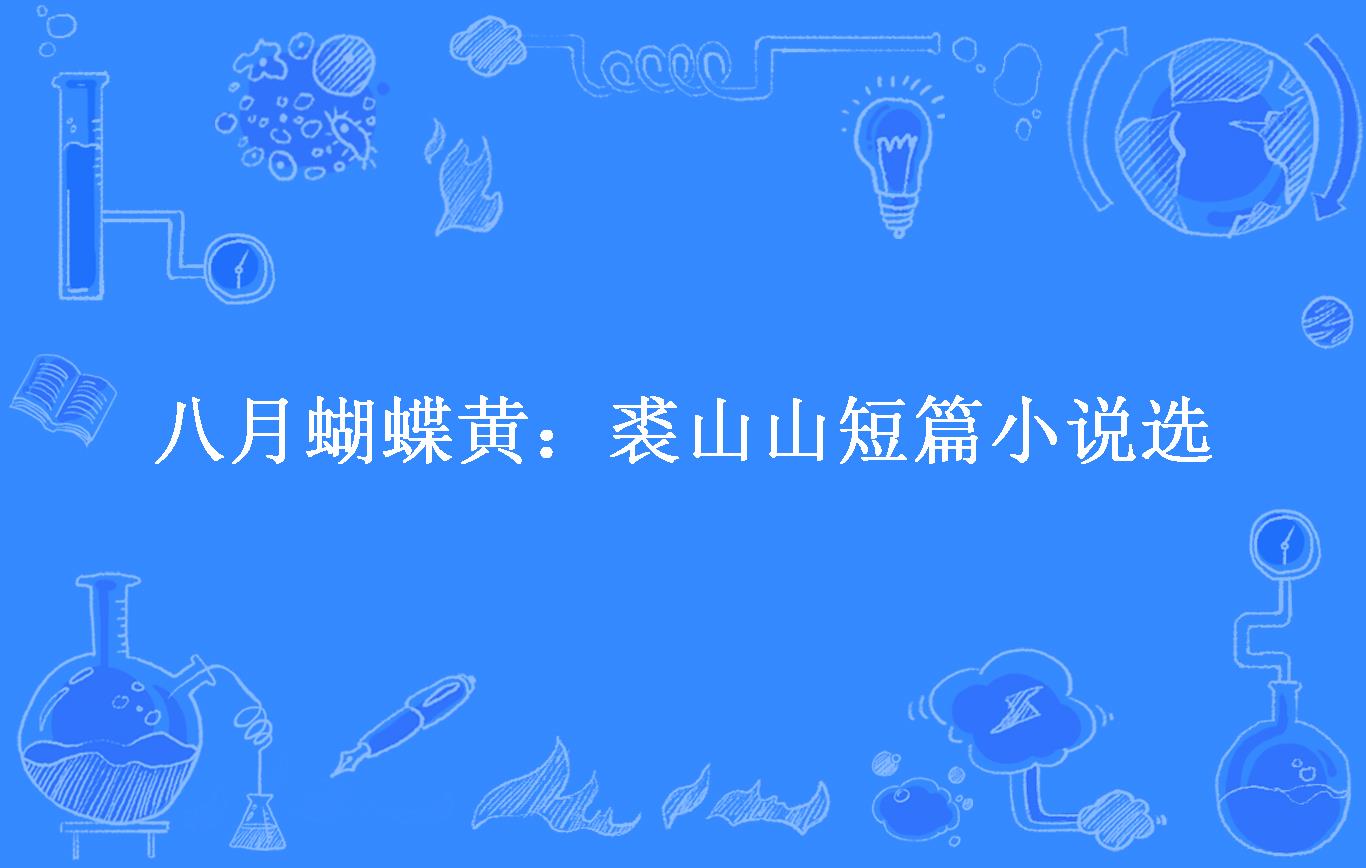 梦到抱棉被_梦见抱着棉被_梦见自己抱了一个很厚的棉被