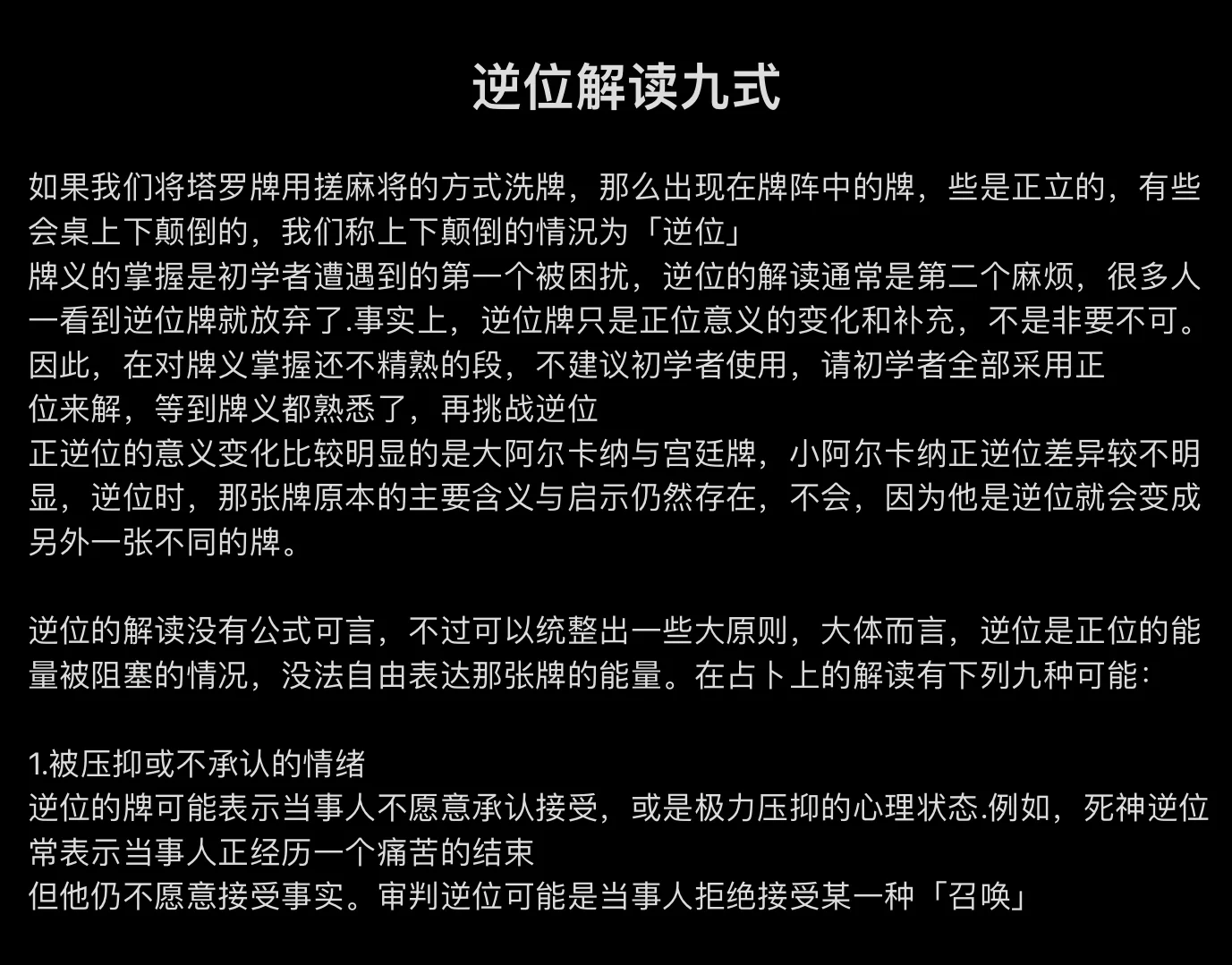 塔罗牌的占卜话语_塔罗牌占卜人生走向_塔罗牌占卜案例讲解