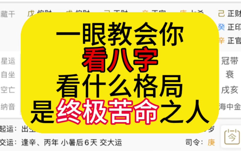 生辰八字较弱_成大事的人八字都弱_成大事的人八字缺的厉害