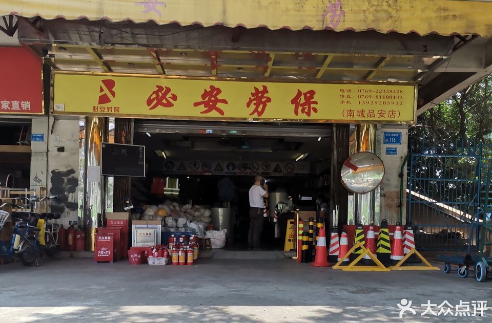 保健类店名_保健起名店铺品牌怎么起_保健品店铺起名