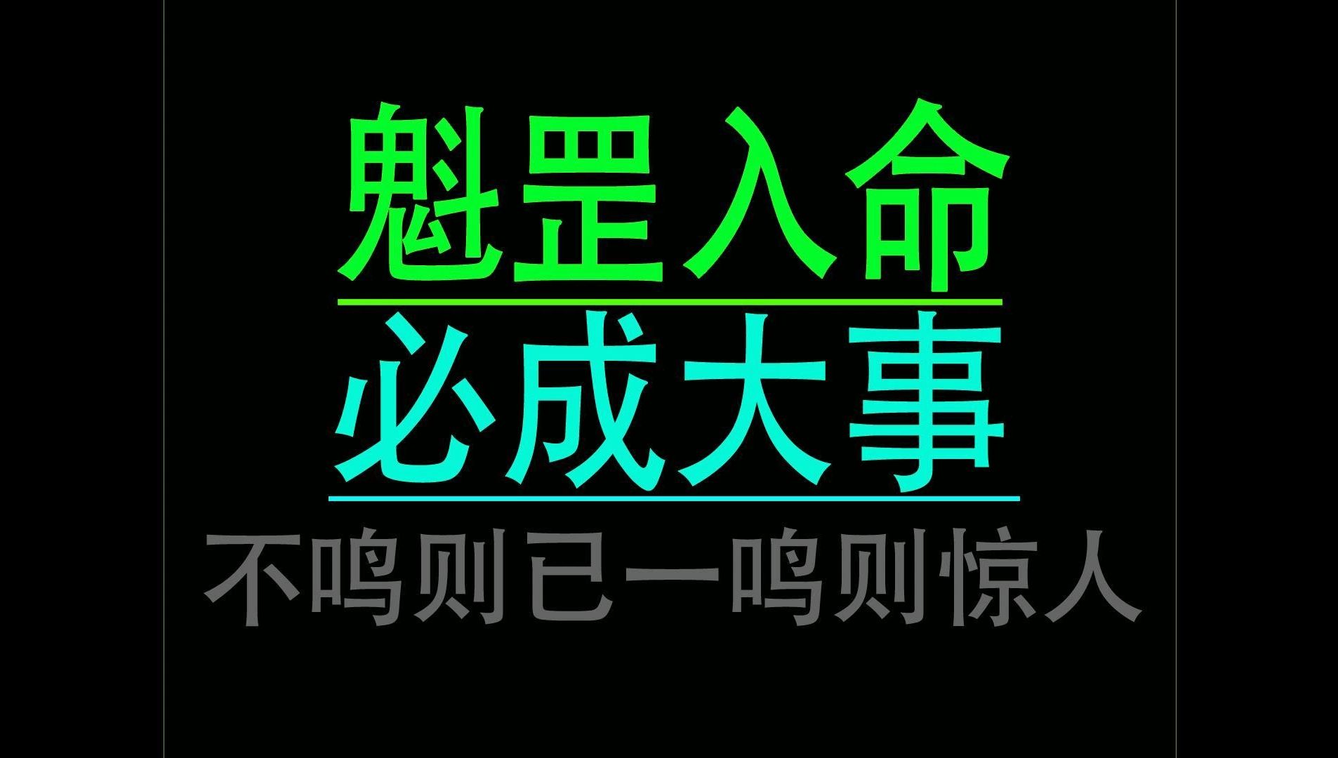 什么叫命带魁罡_命带魁罡怎么算出来的_命里带魁罡的人