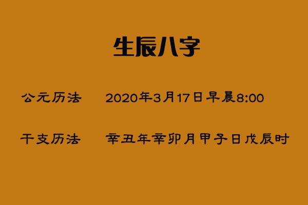 生辰八字测名算命_八字算命姓名测试_姓名生辰八字算命打分