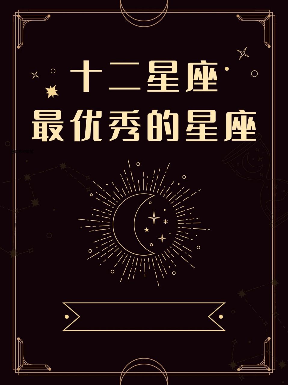 天蝎手链星座代表什么_天蝎手链星座配对_天蝎星座手链