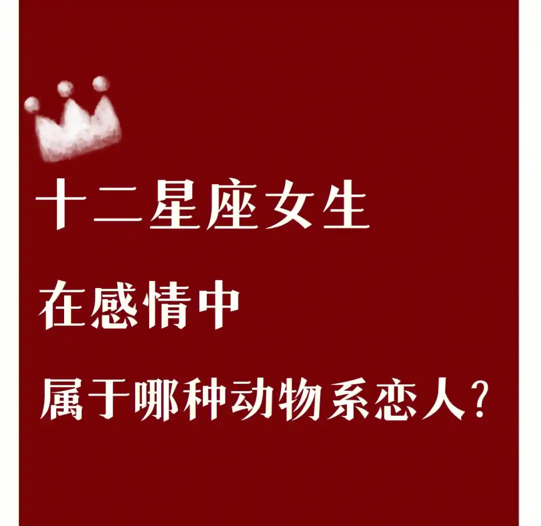 唯一的王者星座巨蟹_巨蟹座王者星座_巨蟹座的王者英雄是什么