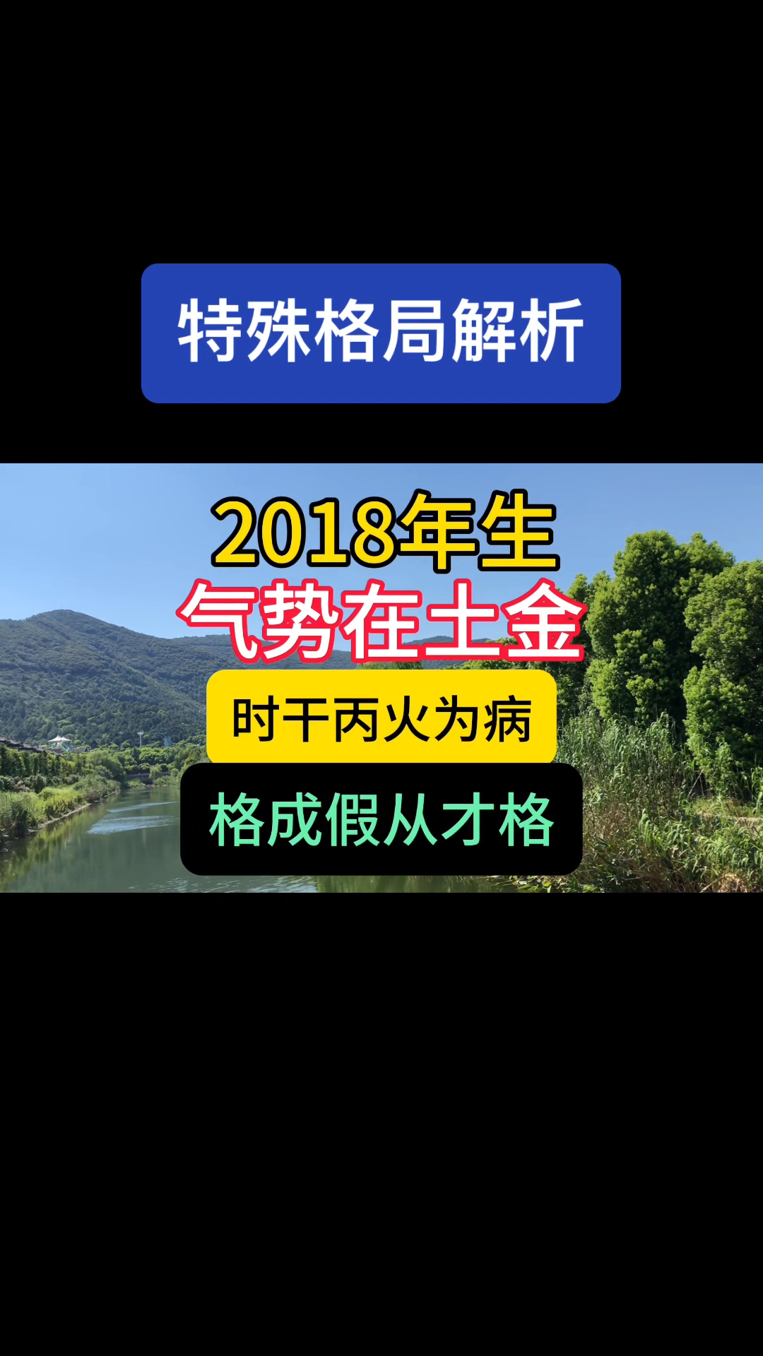 八字定格局有什么用_八字定格局的技巧和方法_八字如何定格局