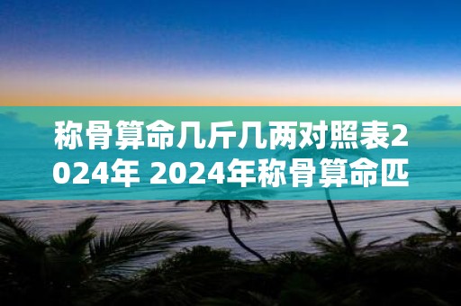 出生年月日八字算命_出生年月测八字_八字算命出生月年怎么算