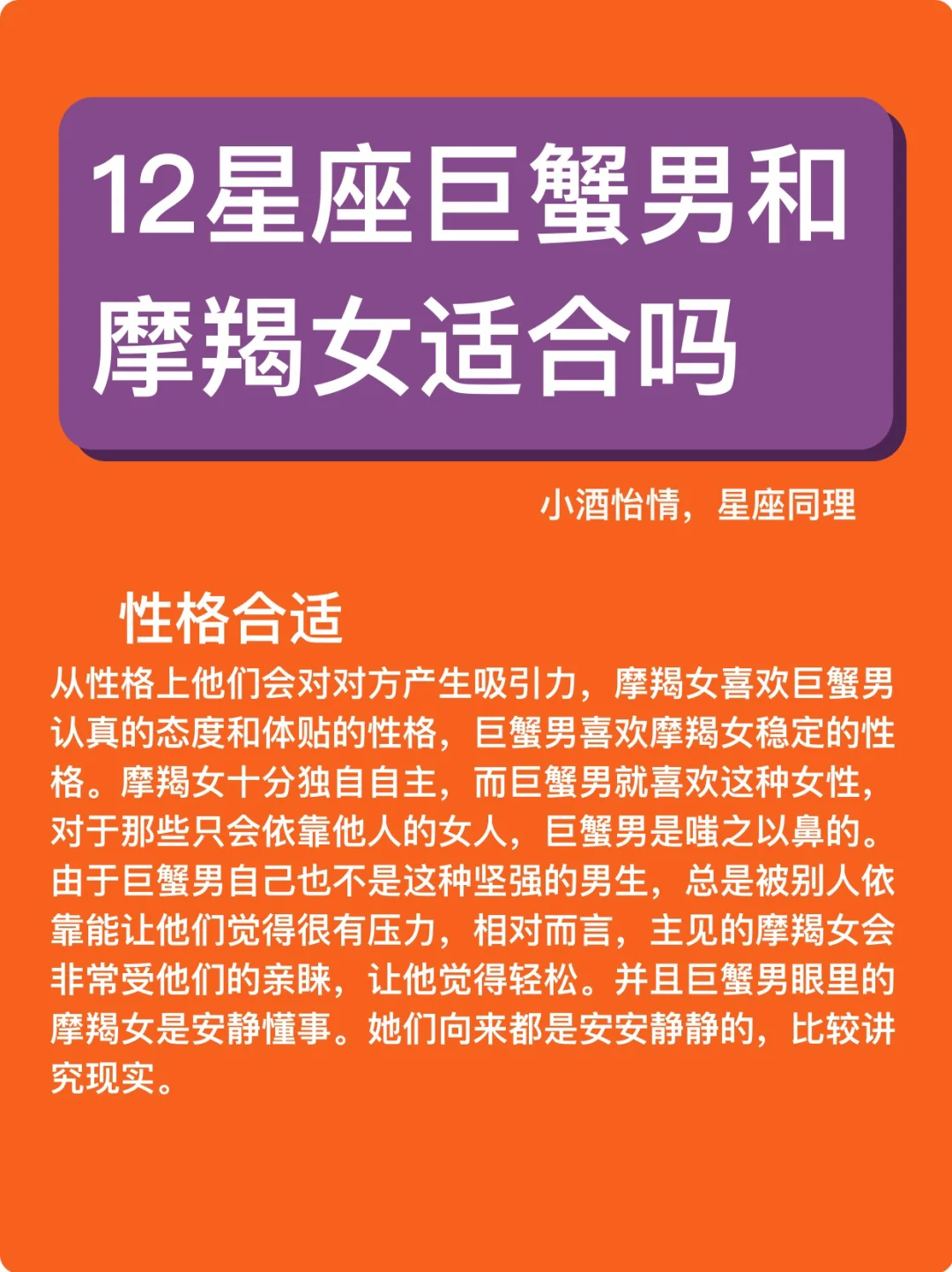 摩羯男最宠爱的三大星座女，一见倾心，越爱越深