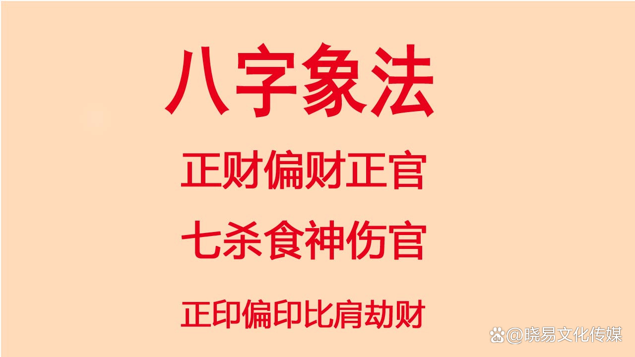 八字里有三个正财一个偏财_八字偏财正财都有_八字偏财正财皆有