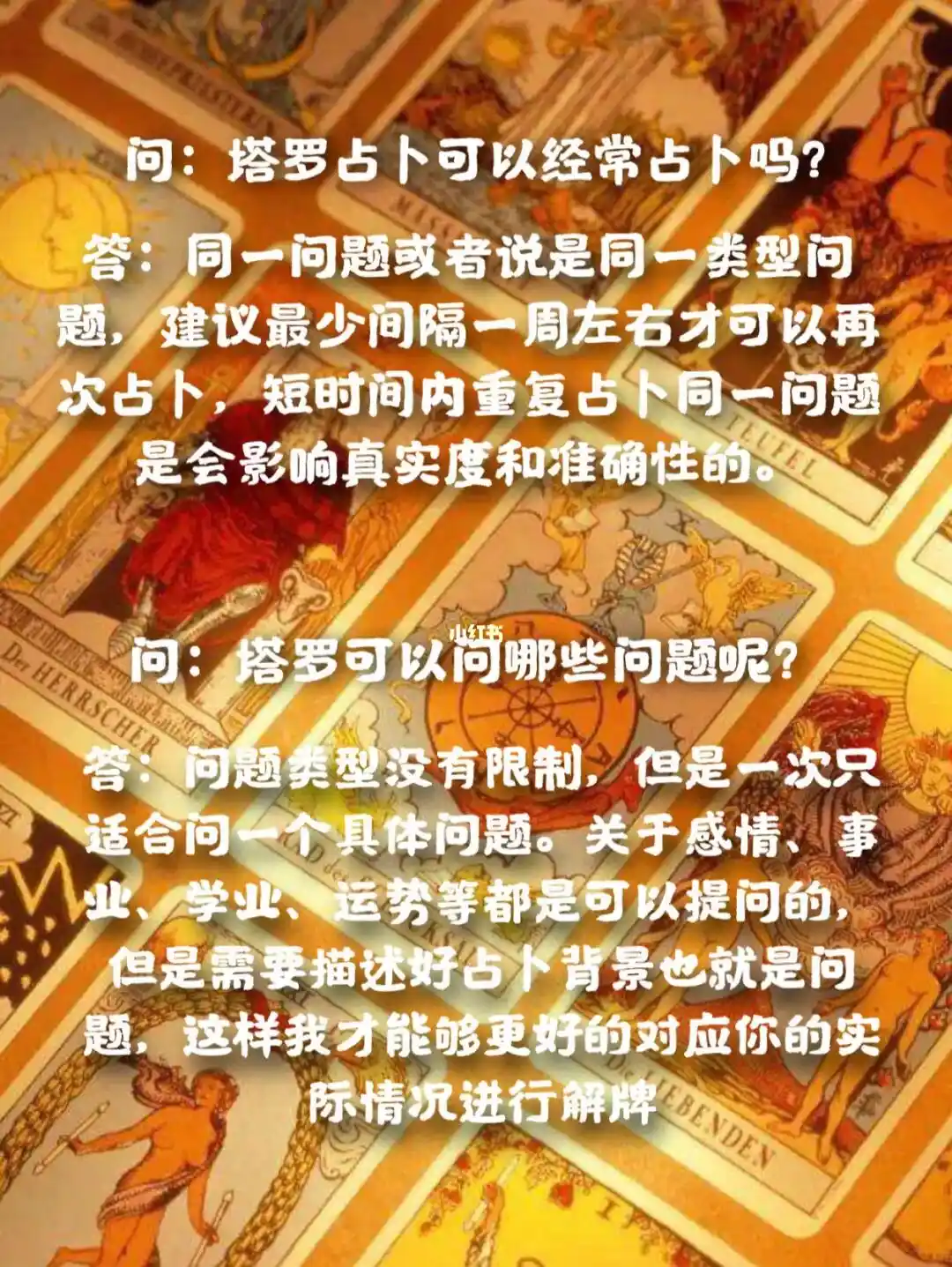 塔罗牌占卜准不准，看这三点你就知道了！