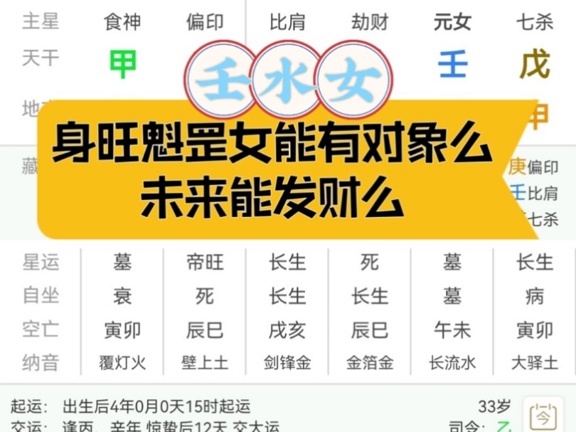 命带魁罡怎么化解_算命中说命带魁罡是什么意思_什么叫命带魁罡